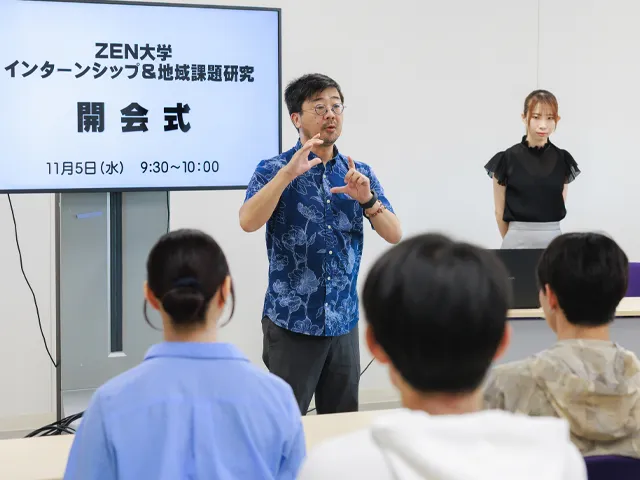 観光関連企業でのインターンシップ