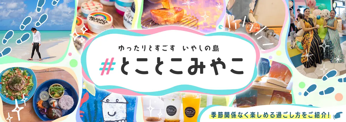 とことこみやこInstagram